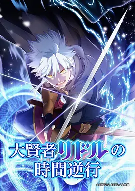 星轨之外 新番动漫手机免费在线观看