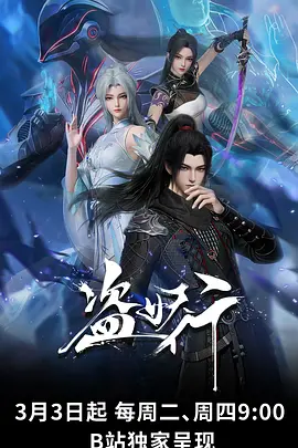 机械纪元重启 机甲科幻动漫